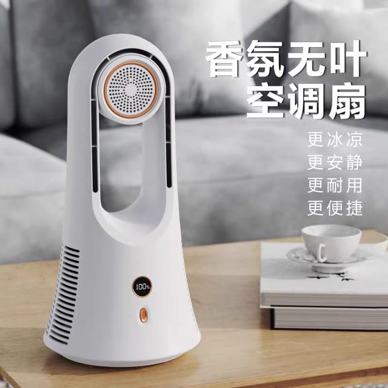 Fragrant Leafless Air-Conditioning Fan