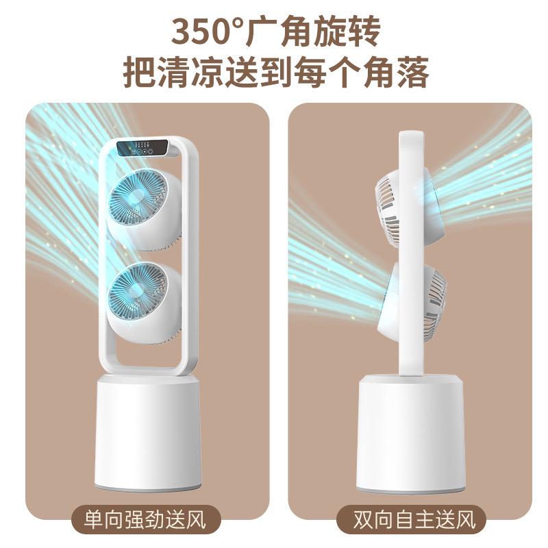 360° Adjustable Dual Fan