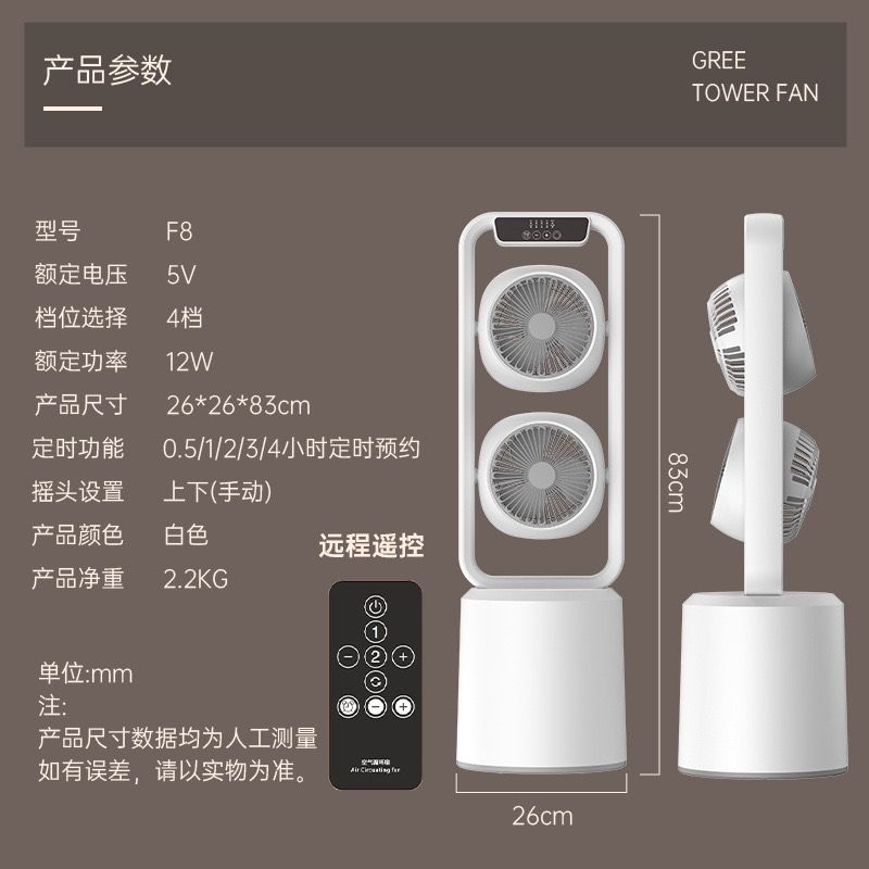 360° Adjustable Dual Fan